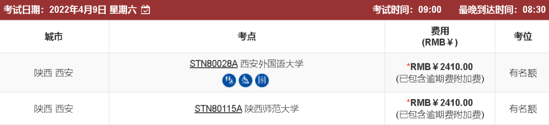 4月的托福考试,全国不足10场!你抢到位置了吗? 4月的托福考试,全国不足10场!你抢到位置了吗?