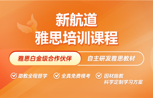 雅思口语练习材料