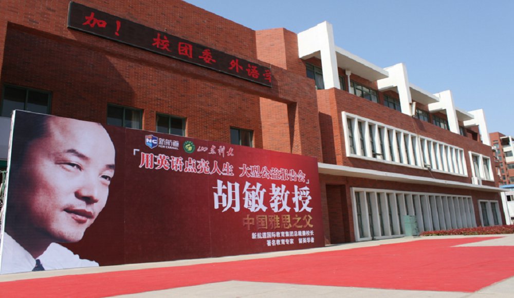 胡敏教授亲临岛城讲学