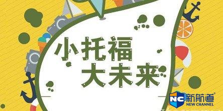 托福短期培训班效果好吗？找对学校很重要