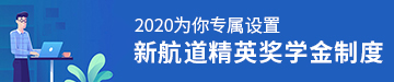精英奖