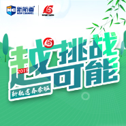 2019新航道春季班