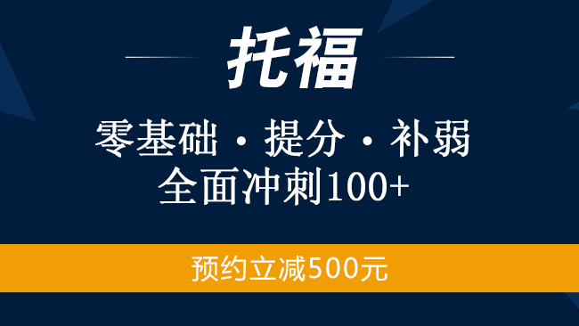 上海新航道培训