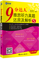 雅思听力